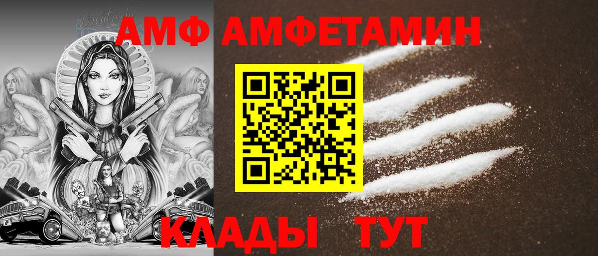 Амфетамин Розовый Сорочинск