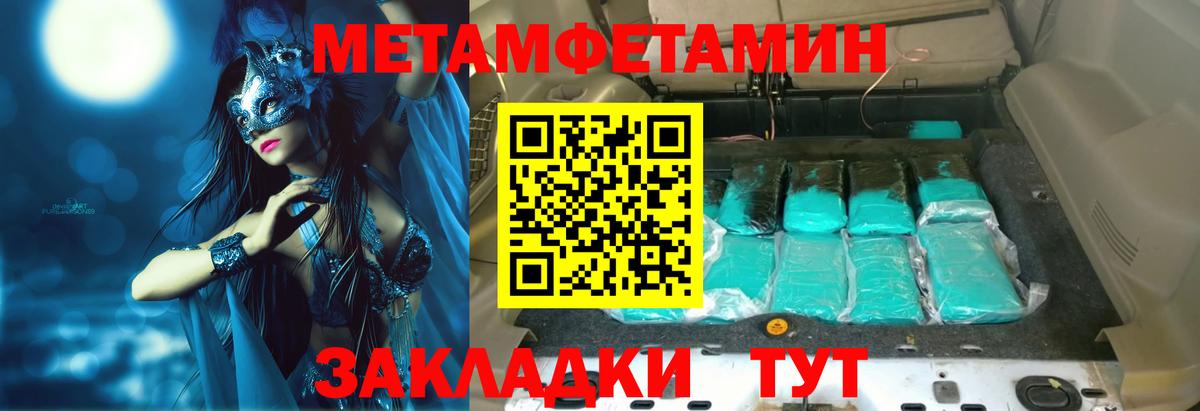 Сорочинск  Amphetamine 98%  АМФ  Вход с VPN  Амфетамин 