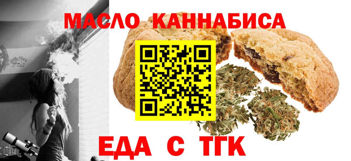 Cannafood конопля  Вход с VPN  Сорочинск 