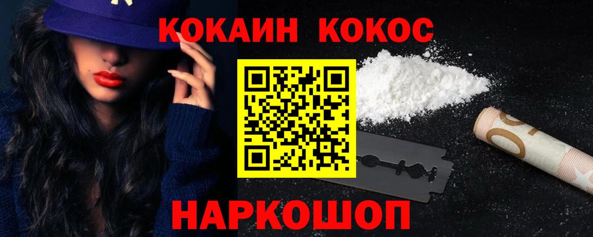 КОКАИН FishScale Сорочинск