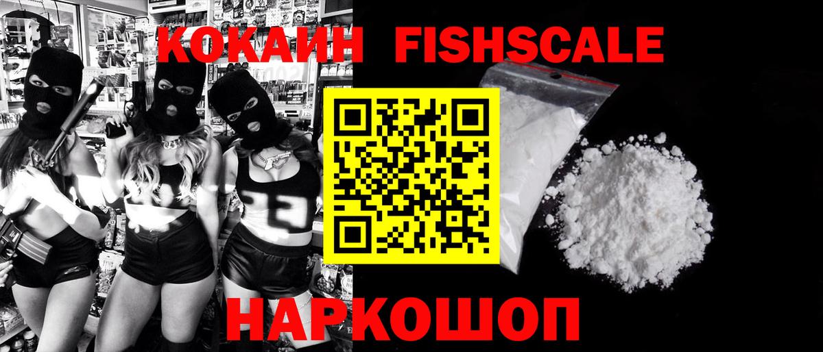 Сорочинск  COCAIN 99%  Вход с VPN  Кокаин VHQ 