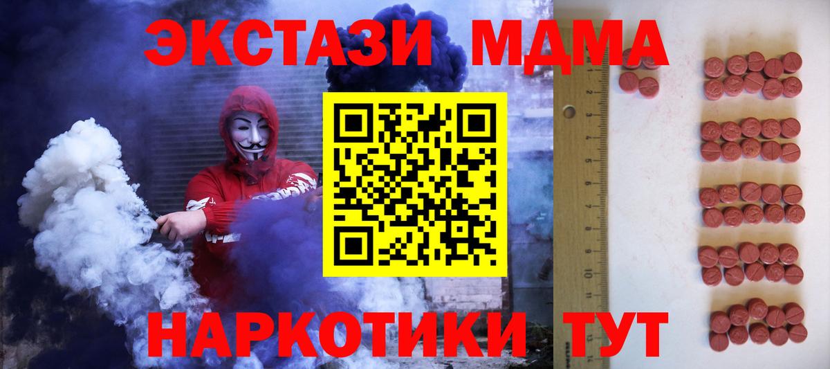 Экстази  Экстази 250 мг  Ecstasy 280мг  Вход с VPN  наркота  Сорочинск 