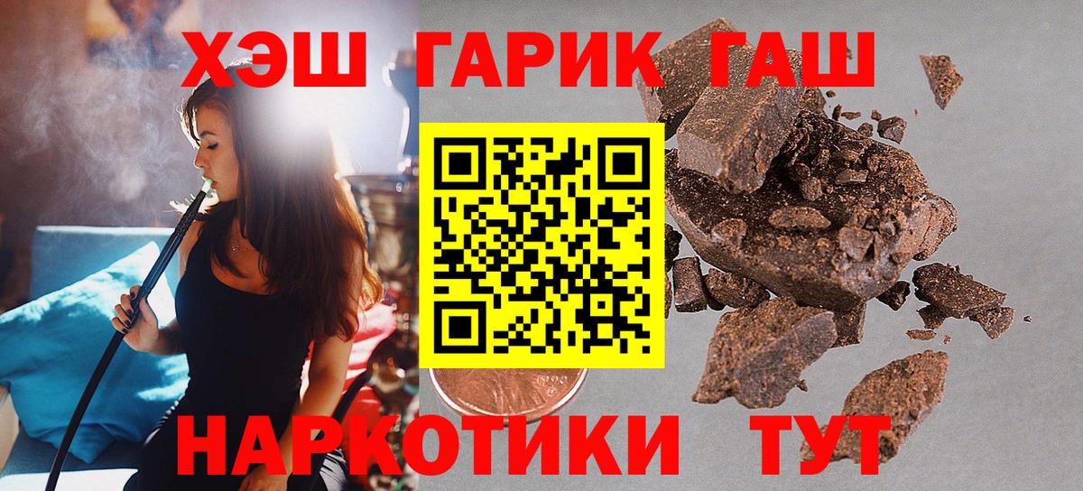 Гашиш Ice-O-Lator  Гашиш ice o lator  Вход с VPN  ГАШИШ  Сорочинск 