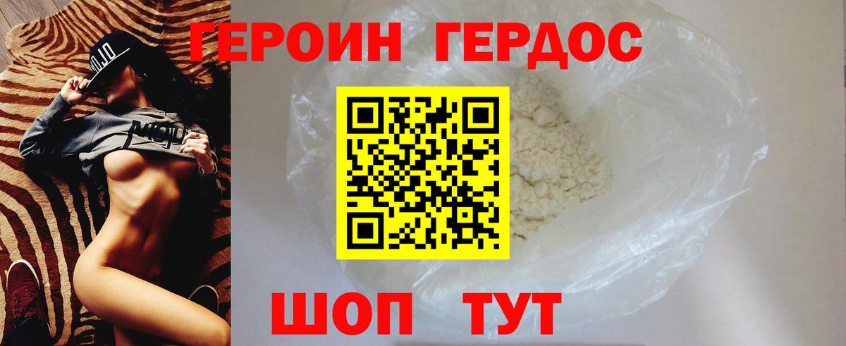 Сорочинск  ГЕРОИН герыч  Героин  Вход с VPN 
