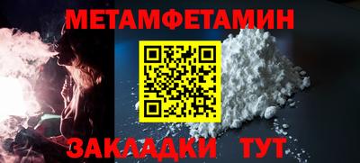 метамфетамин Пушкино