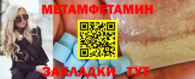 метамфетамин Пушкино