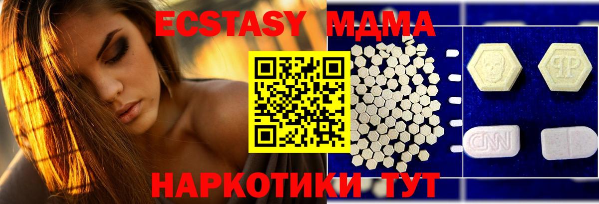 МДМА молли  MDMA  Сорочинск  Вход с VPN  МДМА молли 