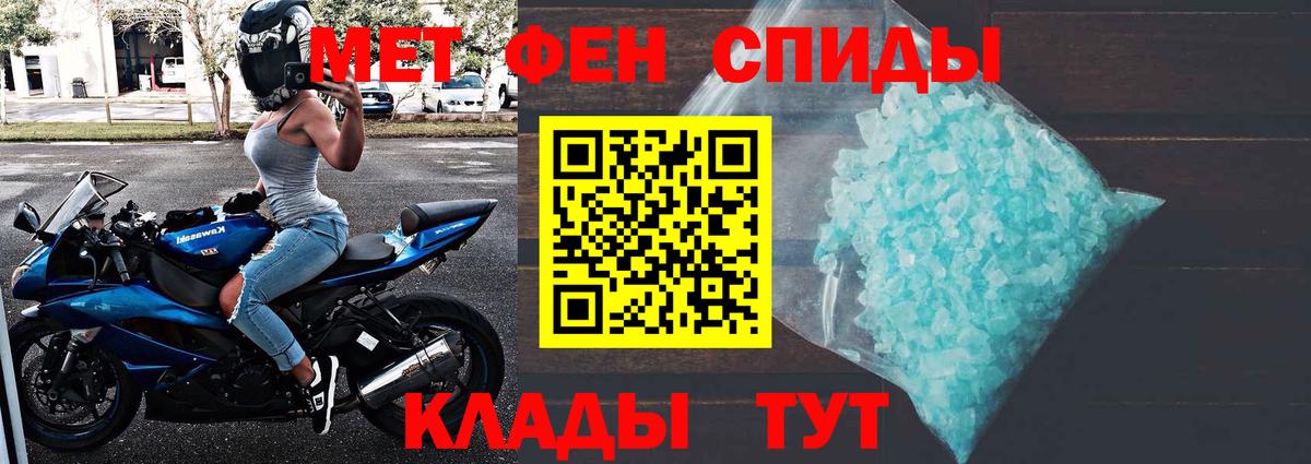 Метамфетамин мет Сорочинск