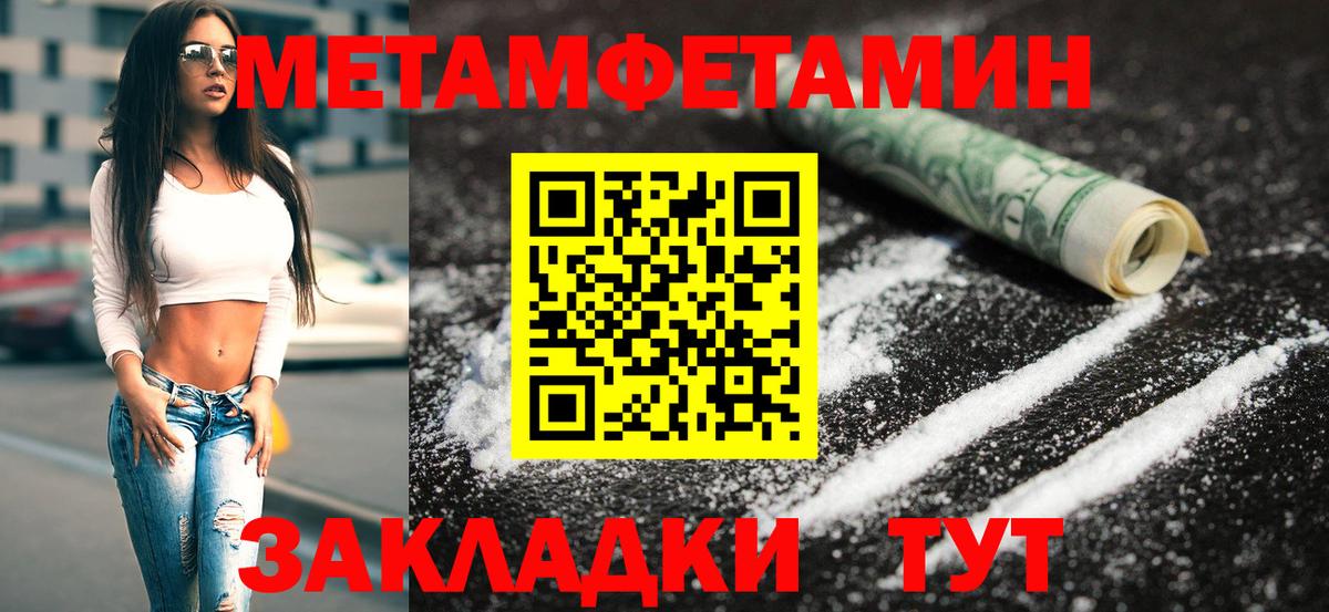 Сорочинск  Метамфетамин  Вход с VPN  МЕТАМФЕТАМИН Methamphetamine 