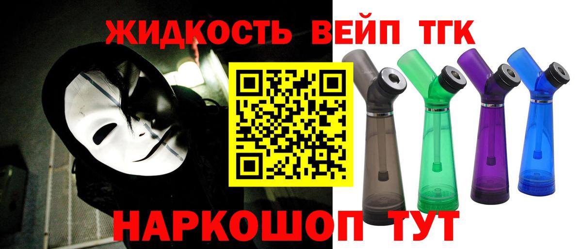Дистиллят ТГК концентрат  Вход с VPN  закладка  Дистиллят ТГК жижа  Сорочинск 