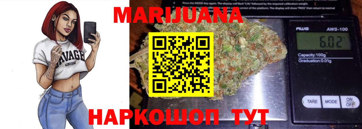 Шишки марихуана SATIVA & INDICA Сорочинск