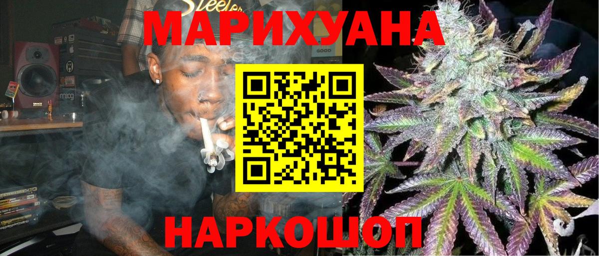 Сорочинск  Конопля марихуана  Шишки марихуана гибрид  Марихуана MAZAR  Шишки марихуана LSD WEED  Вход с VPN 